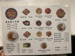 -有章牛杂(石厦店)