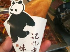 -锦城印象火锅(天府三街店)