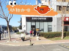 -ZOO COFFEE 动物园咖啡(亦庄店)