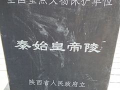 -秦始皇帝陵博物院-丽山园