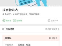 -福奈特洗衣·洗鞋·奢侈品护理(真北店)