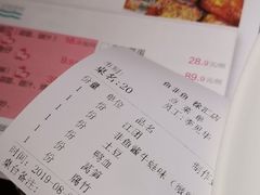 账单-鱼非鱼(徐家汇店)