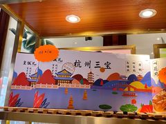 -皇饭儿·王润兴酒楼(河坊街店)