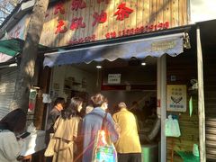 -文武王氏烧饼·无矾油条(西溪路店)