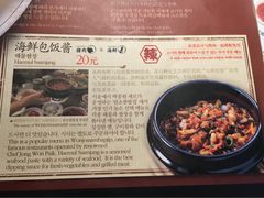 菜单-本家韩国烤肉(青岛万象城店)