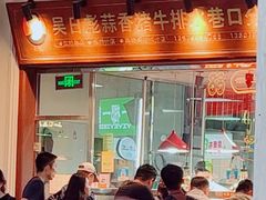 -吴日彪蒜香猪牛排(水巷口店)