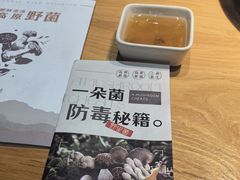 -一朵菌·野生菌探索家火锅(南亚店)