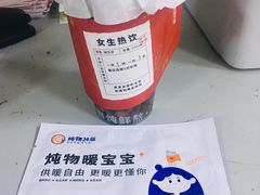 -炖物24章·顺时轻养茶(杭州大厦店)