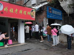 -娇姐老牌螺蛳粉(雅儒路店)