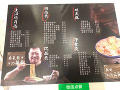 菜单-细拥竹升面(花城汇店)