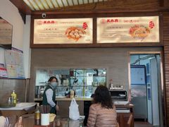 -笑来喜馄饨小笼工坊店(湖滨街店)