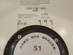 -奈雪的茶(新天地广场PRO店)