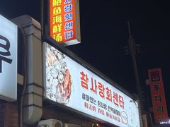 -真情鲍鱼海鲜汤