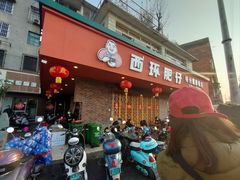 -西环肥仔螺蛳粉(总店)