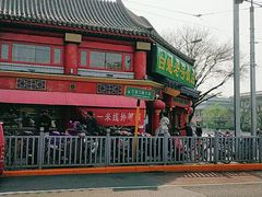 -白魁老号饭庄(交道口店)