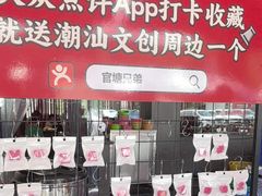 -官塘兄弟·潮汕牛肉店(官塘总店)