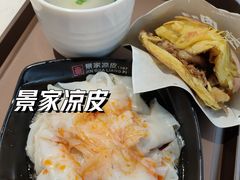 -景家凉皮(纺织城店)