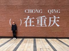 -龙湖重庆时代天街