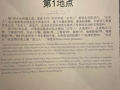 -北京周口店北京人遗址博物馆