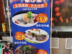 -新榕记滨江壹號