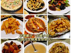 -华春餐馆(鱼山路店)