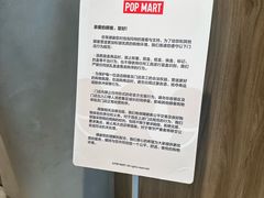 -泡泡玛特POPMART(合生汇店)