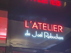 门面-L'ATELIER de Joel Robuchon(外滩18号店)