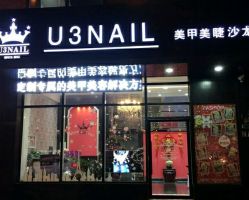 -U3日式美甲美睫
