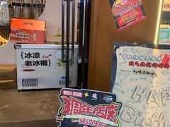 -破店肥哈·东北烧烤·夜宵(南山保利店)
