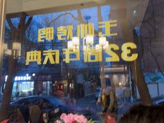 -玉林烤鸭店(垡头店)