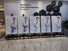 -牙博士口腔品牌连锁(昆山城区店)