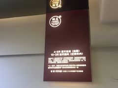 -铁真·刨冰红焖羊肉·正宗老字号