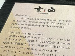 -玄白·炭烤活鳗(上海首店)