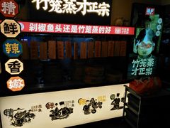 -渔乡米香·剁椒鱼头(四方坪店)