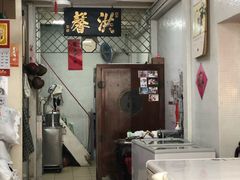 大堂-洪馨椰子