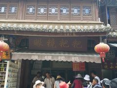-眼镜粑粑