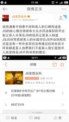 android_upload_pic-构想时尚发型会所
