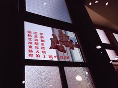 -局气 烤鸭·北京菜(光华路店)