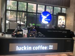 -瑞幸咖啡(德商国际店)