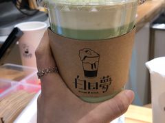 -白日梦奶茶