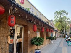 门面-鳗鱼家·深夜食堂(军博店)