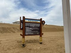 -达拉特旗响沙湾旅游区