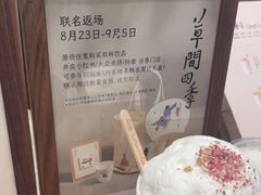 -李山山茶事(景枫店)
