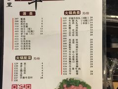 -八合里牛肉火锅(八合里总店)