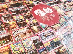 零售区-豚将拉面(绿杨花园店)