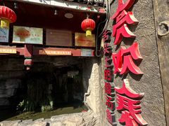 -亮欢寨(凯里总店)