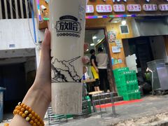门面-放哈·甜醅子奶茶创造者(正宁路店)