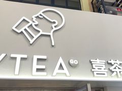 -喜茶(广州五羊邨店)