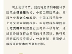 -武汉大学附属爱尔眼科医院(湖北总院)