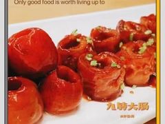 -山东宾馆·齐鲁苑餐厅